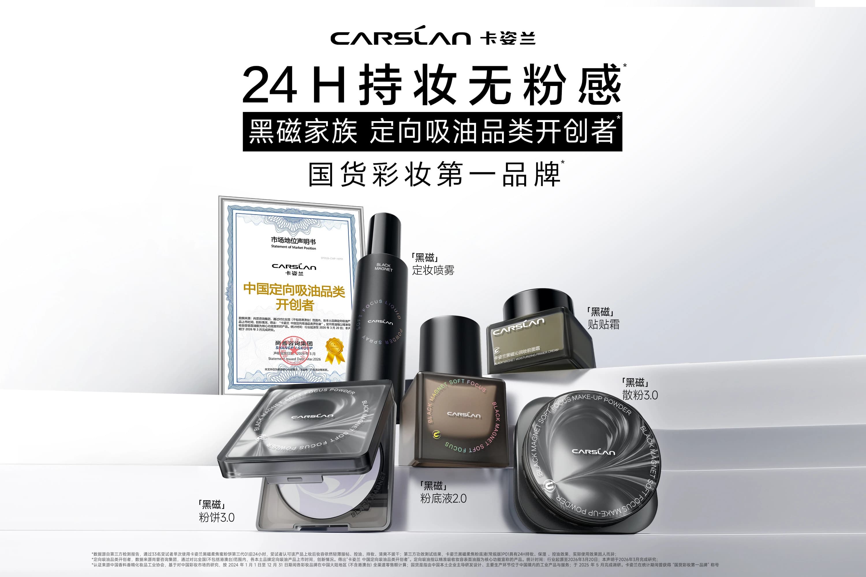 Carslan foundation and powder makeup products