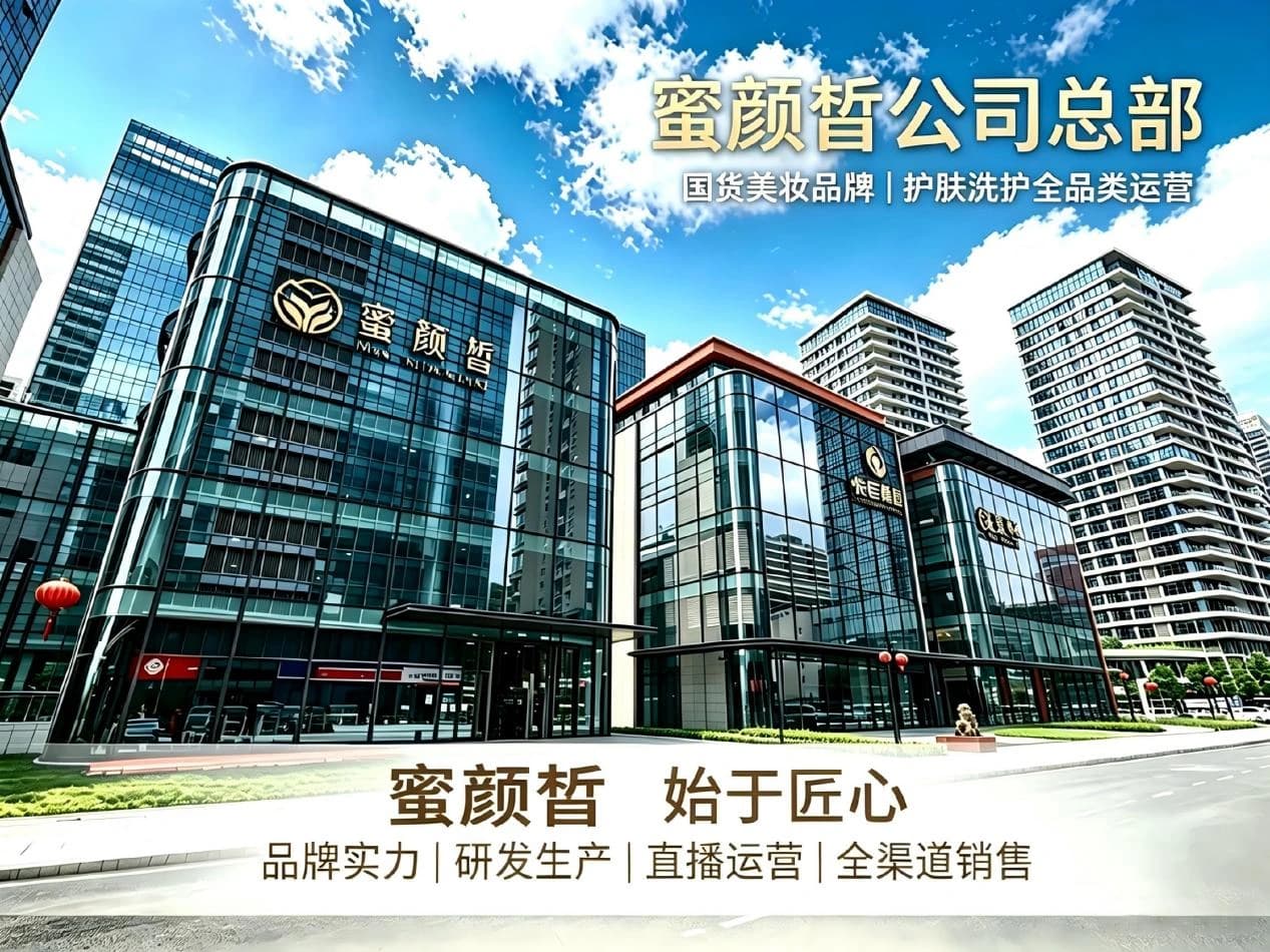 Miyanxi headquarters and manufacturing buildings