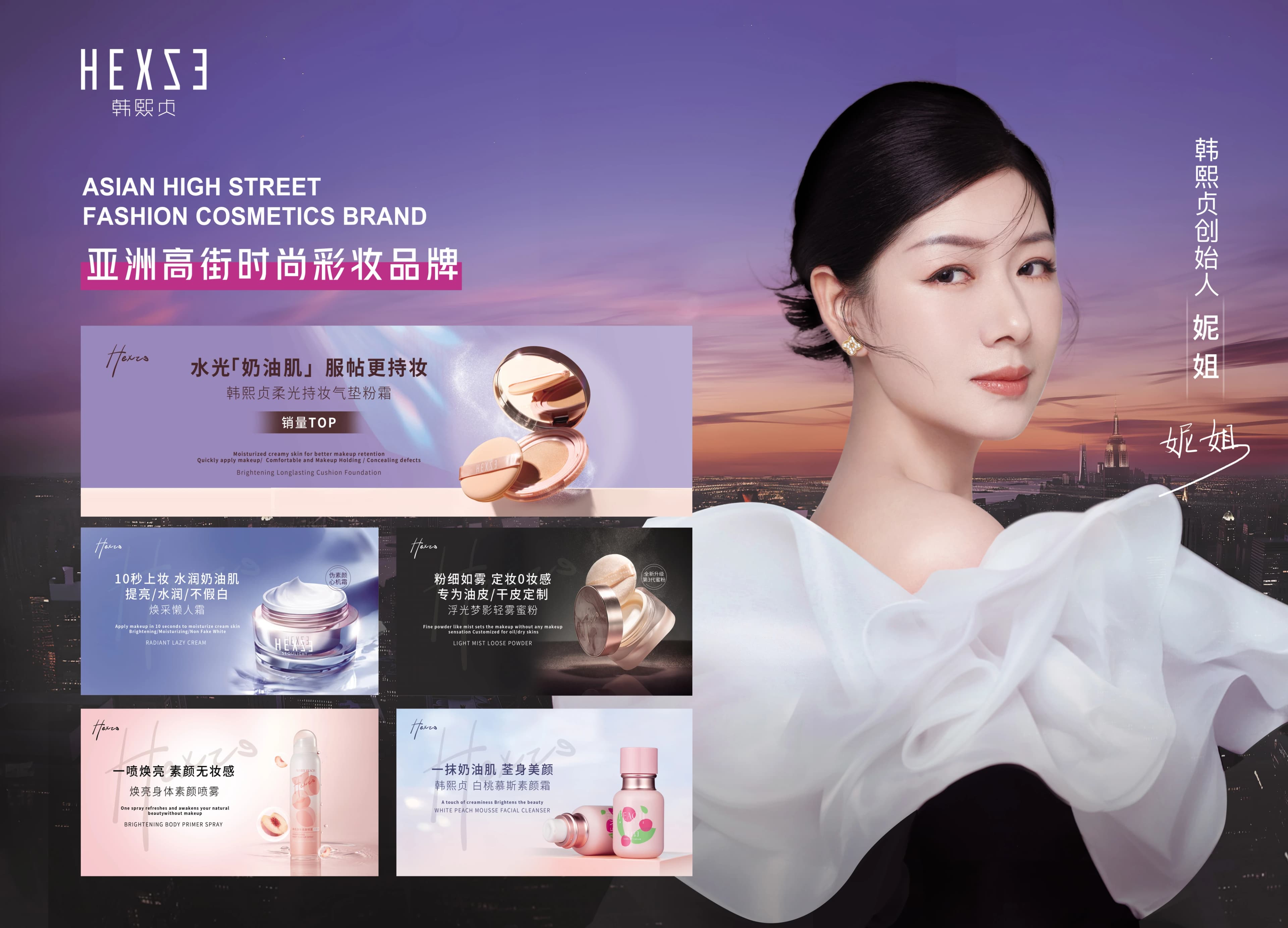 HEXZE makeup products and model in a purple campaign image