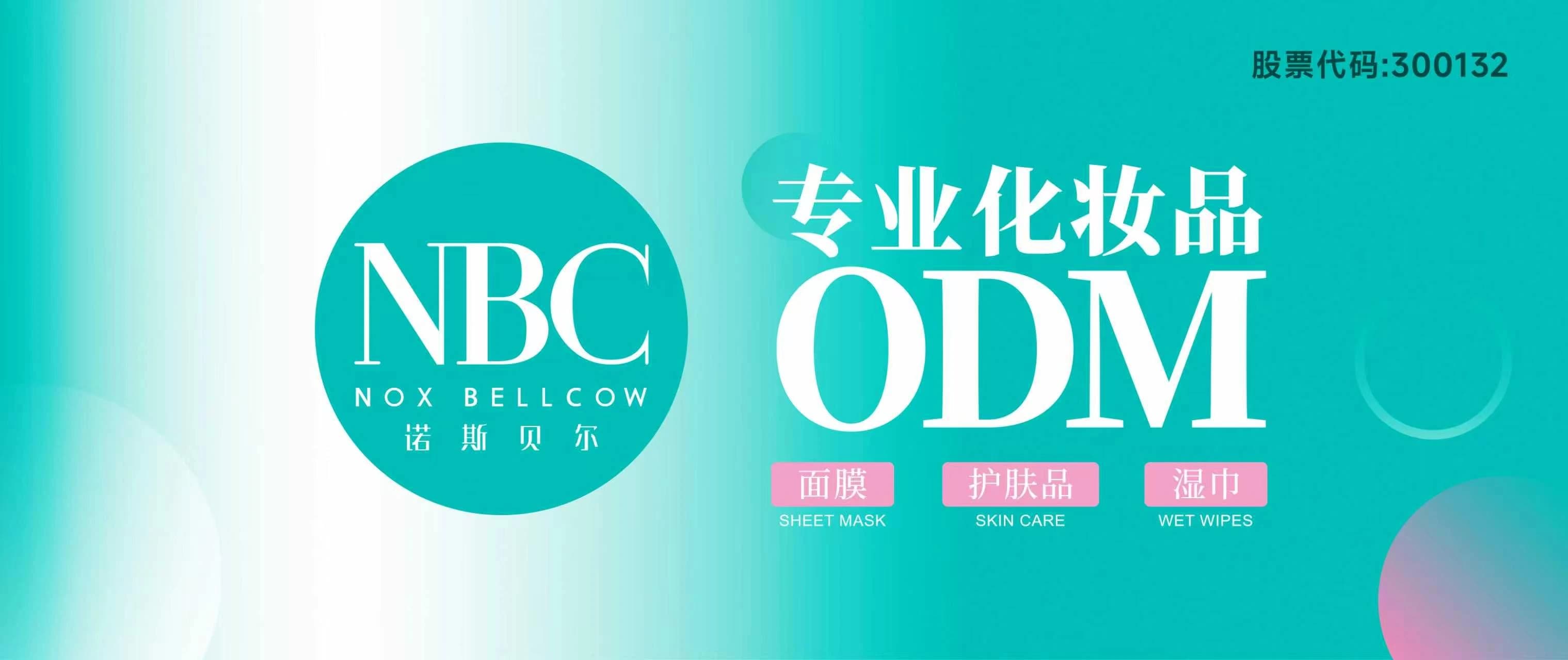 Nox Bellcow cosmetics ODM company presentation
