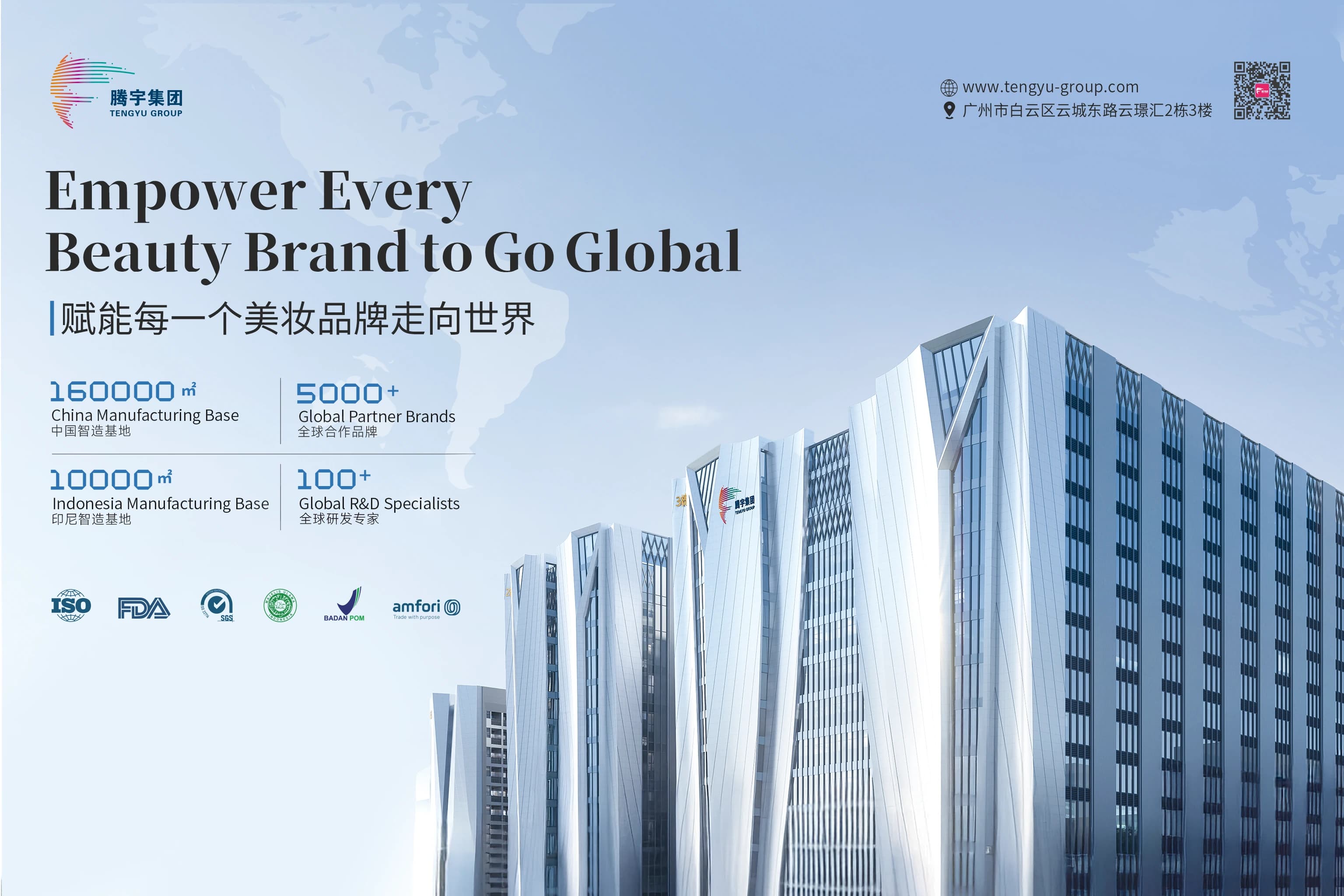 Tengyu Group beauty manufacturing building and company overview