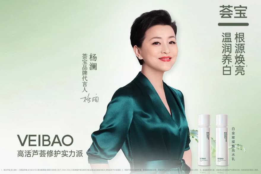 VEIBAO aloe vera skincare products with a brand spokesperson
